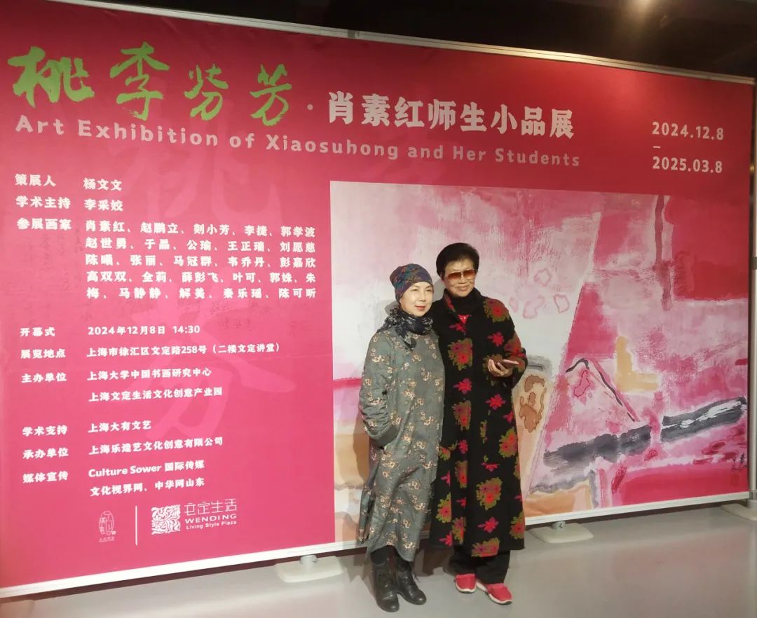 “桃李芬芳·肖素红师生小品展” | “藏画于民”展灵性 身处闹市求宁静