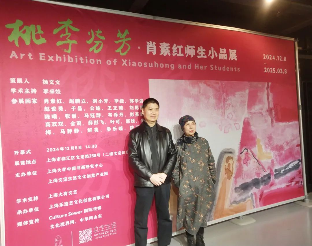 “桃李芬芳·肖素红师生小品展” | “藏画于民”展灵性 身处闹市求宁静