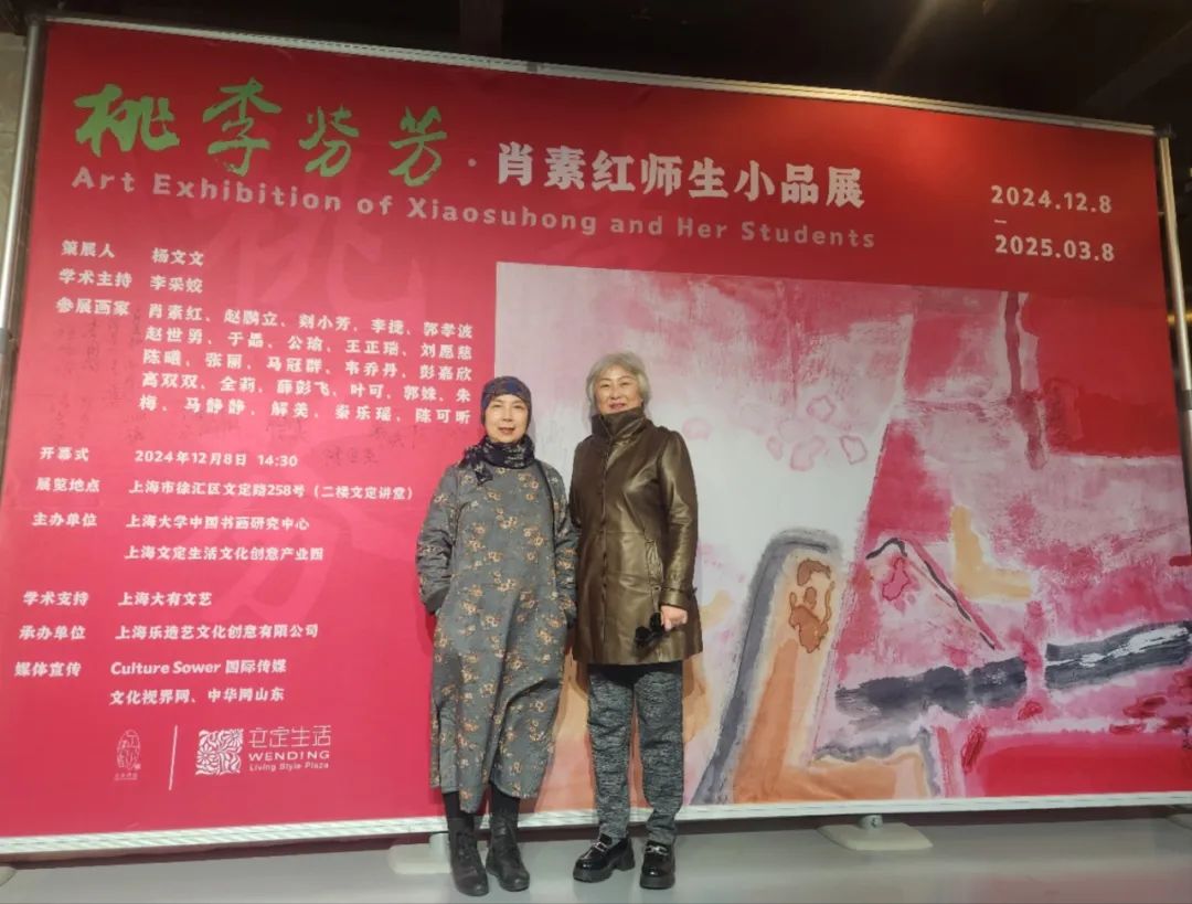 “桃李芬芳·肖素红师生小品展” | “藏画于民”展灵性 身处闹市求宁静