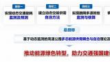 山东高速集团一项目获国家自然科学基金联合基金重点支持