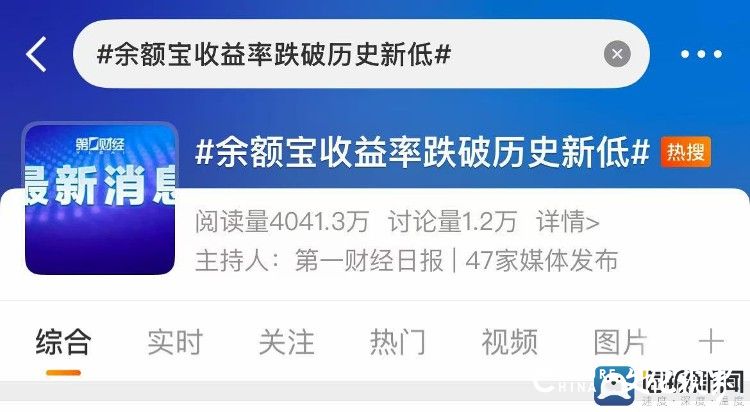 余额宝收益率从2.45%跌至1.27%，有用户称收益减半