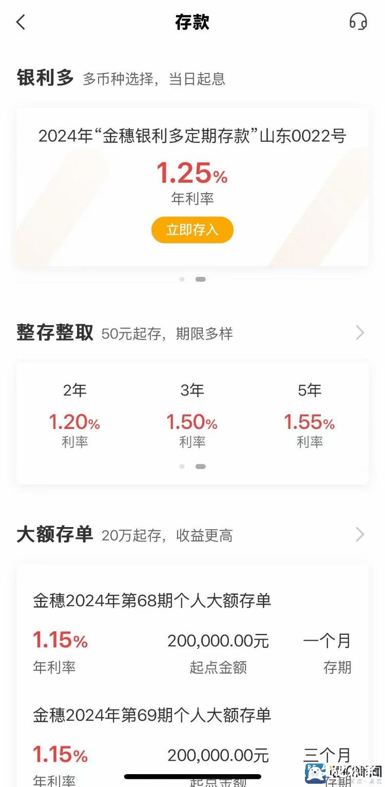 余额宝收益率从2.45%跌至1.27%，有用户称收益减半