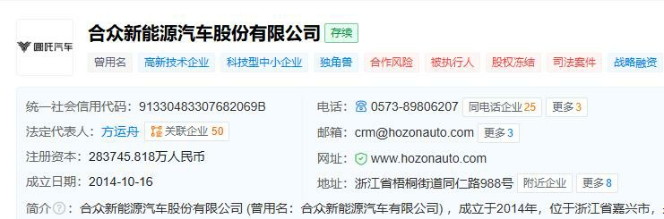 又一个负面消息——哪吒汽车新增一条被执行人信息，执行标的911万余元，CEO张勇随即官宣“下课”