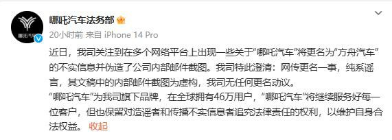 又一个负面消息——哪吒汽车新增一条被执行人信息，执行标的911万余元，CEO张勇随即官宣“下课”