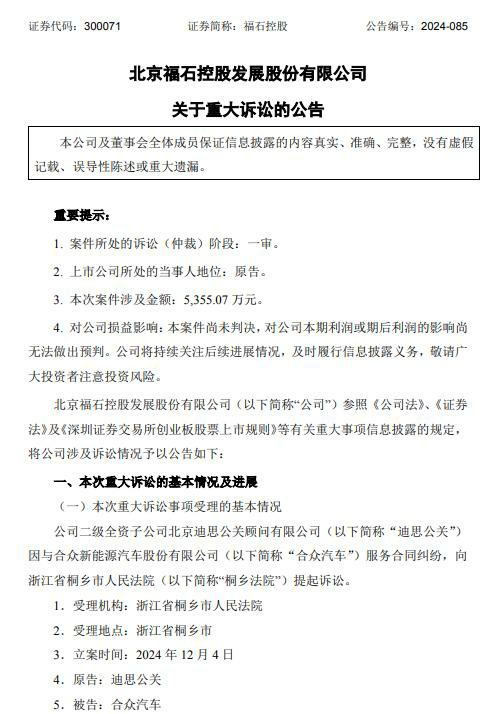 又一个负面消息——哪吒汽车新增一条被执行人信息，执行标的911万余元，CEO张勇随即官宣“下课”