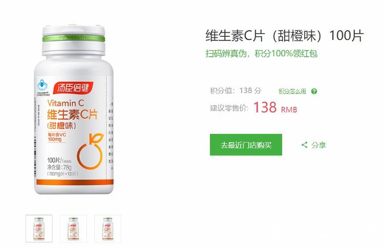 “保健品一哥”汤臣倍健先发优势逐渐丧失，前三季度营收首次出现负增长，净利润同比下滑超50%