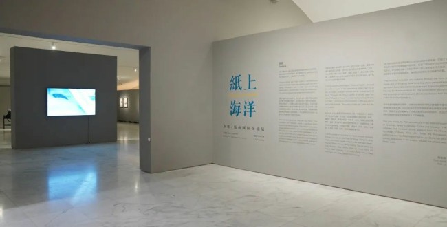 “纸上海洋——诗歌/版画国际交流展”在中央美院美术馆开展，展期至明年1月5日