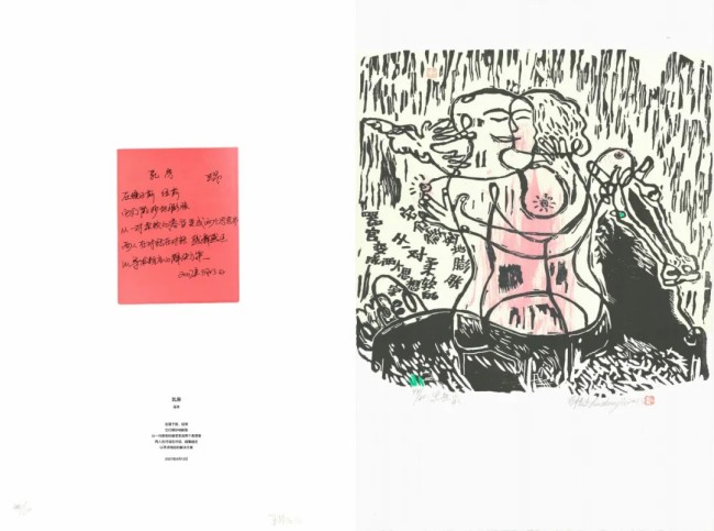 “纸上海洋——诗歌/版画国际交流展”在中央美院美术馆开展，展期至明年1月5日