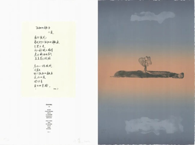 “纸上海洋——诗歌/版画国际交流展”在中央美院美术馆开展，展期至明年1月5日