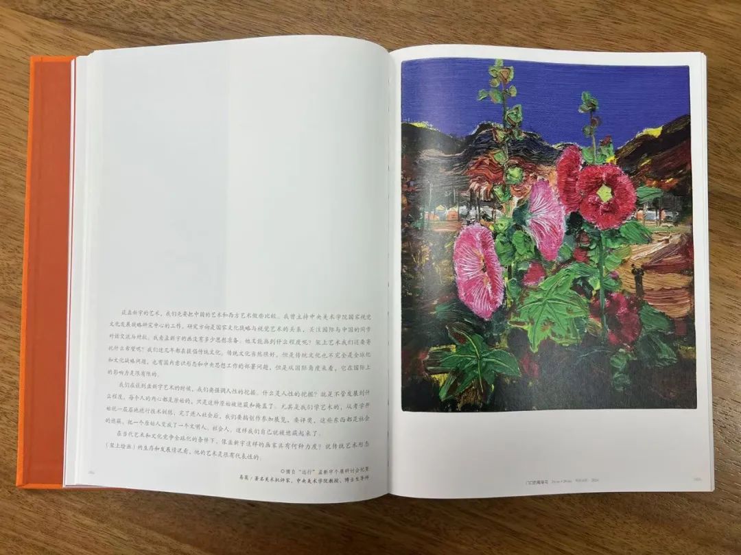 【70油画公社】“移山——孟新宇作品展”在河南商丘开幕，展期至明年2月20日