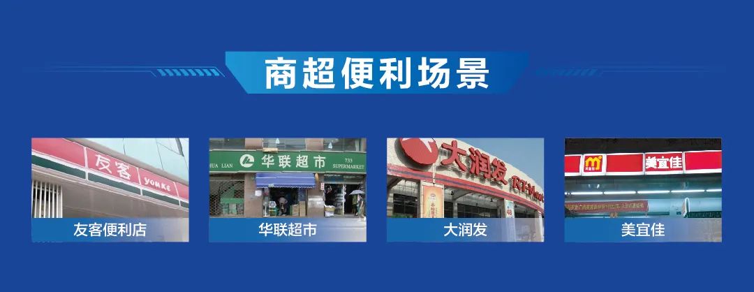 “酒店+商超+餐饮”——海尔智慧楼宇连锁方案亮相2024深圳国际酒店及餐饮业博览会