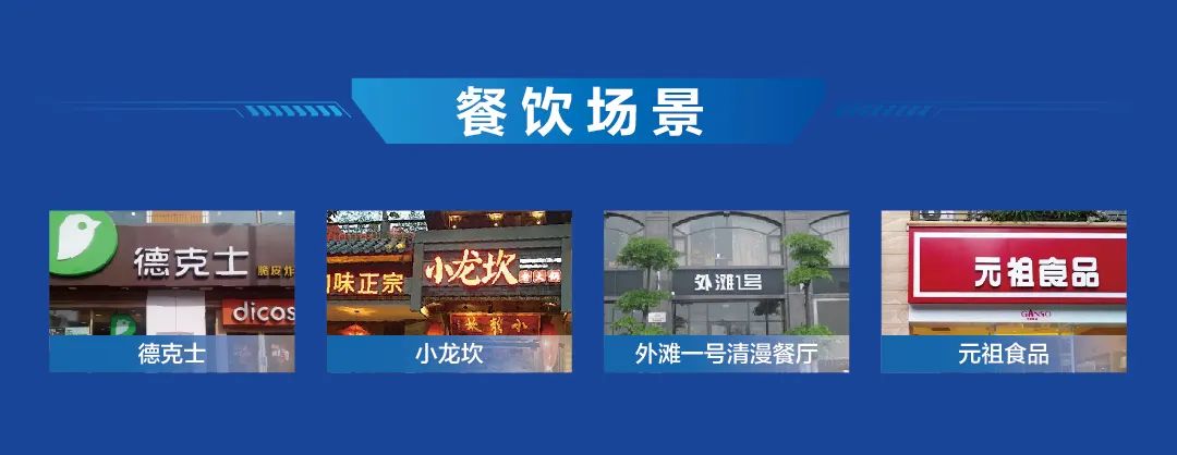 “酒店+商超+餐饮”——海尔智慧楼宇连锁方案亮相2024深圳国际酒店及餐饮业博览会