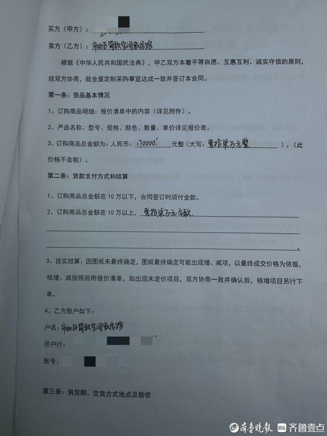 天天3·15丨消费者在青岛大雅之堂家居下单全屋定制，花65万元装出糟心买家秀？