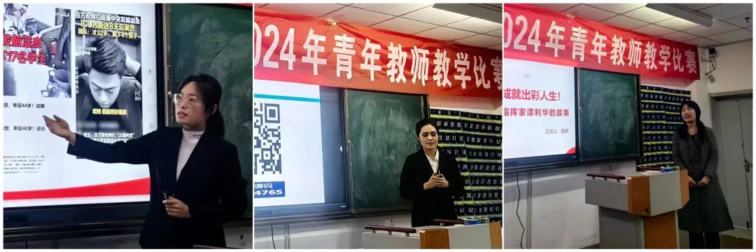 教得好才是硬道理——山东力明科技职业学院举办2024年青年教师教学比赛