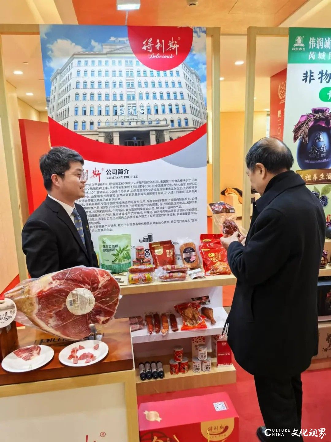 得利斯受邀参加第二十二届中国食品安全大会暨2024年全国食品工业科技进步大会