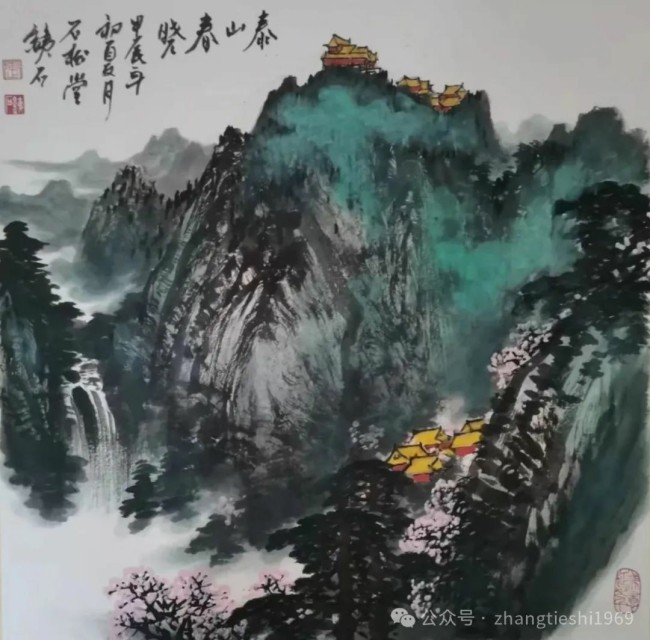 “泰山情——当代著名画家张铁石书画展”昨日在青岛莱西崔子范美术馆开展，展期至12月24日