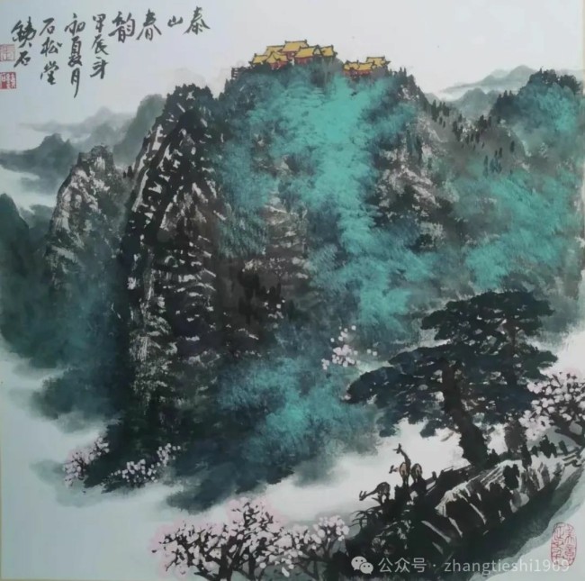 “泰山情——当代著名画家张铁石书画展”昨日在青岛莱西崔子范美术馆开展，展期至12月24日