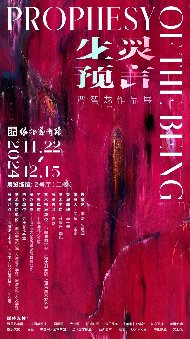 展览回顾丨走进“生灵预言——严智龙作品展”，探究“物”与“意识”交织的未知世界