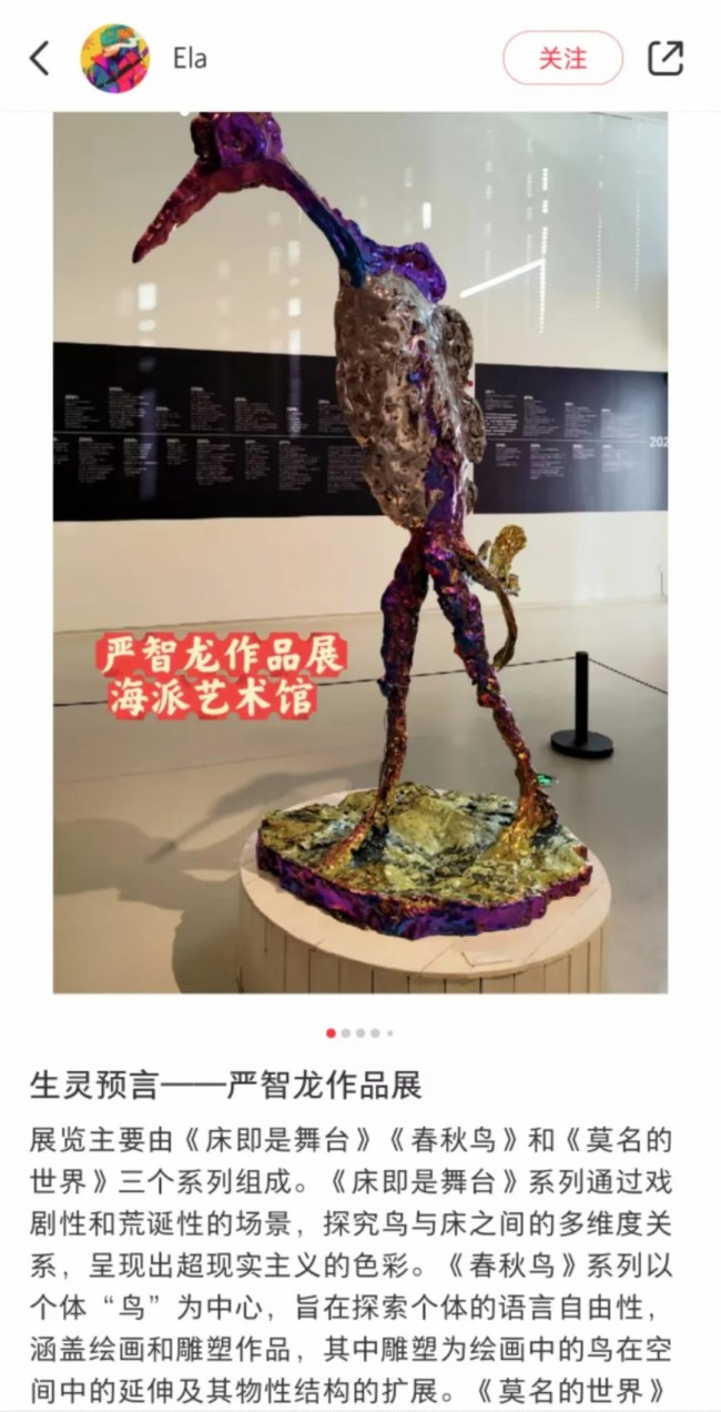 展览回顾丨走进“生灵预言——严智龙作品展”，探究“物”与“意识”交织的未知世界