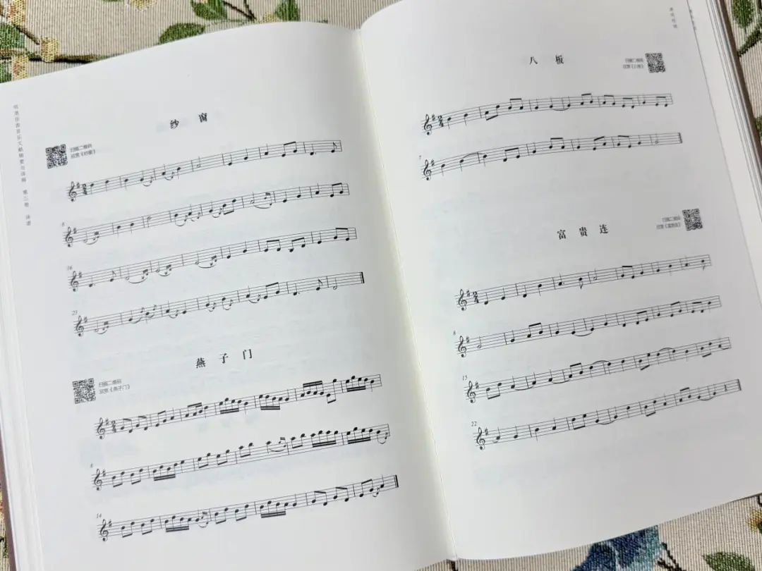 刘晓静、李鸿熙合著，《明清俗曲音乐文献辑要与译释》（全三卷）正式出版发行