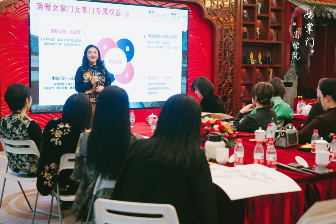 点亮女性领导力成长新灯塔——女掌门商学院（女掌门教育中心）启动仪式在济南举行