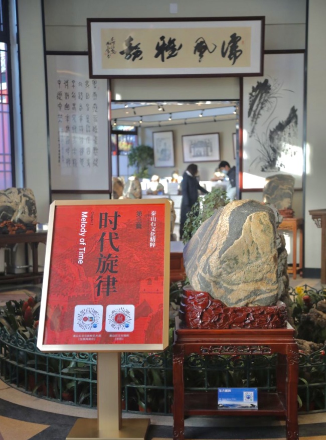 “泰山石文化精粹艺术展”昨日在北京举行，170件泰山石精品亮相