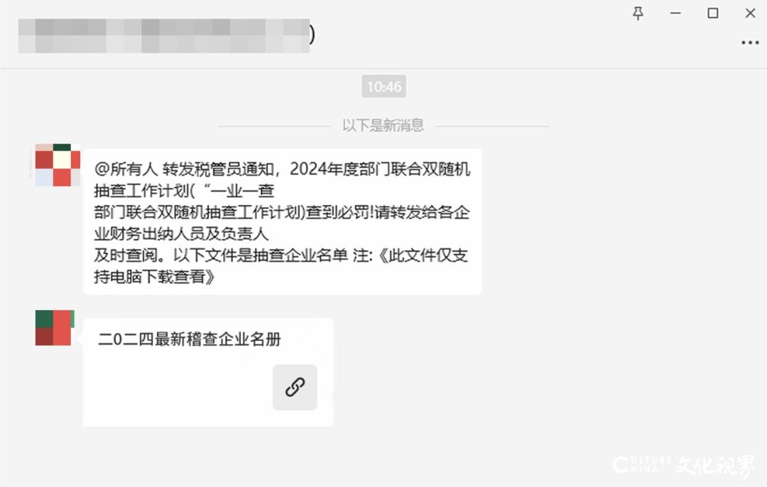 微信紧急公告 | 安全中心：有不法分子利用社交平台大范围传播木马病毒