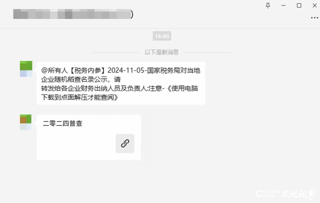 微信紧急公告 | 安全中心：有不法分子利用社交平台大范围传播木马病毒