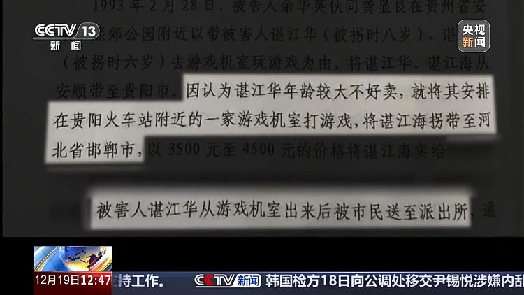 央视记者梳理历次庭审内容 | 这八问，还原一个真实的余华英和她的拐卖儿童案