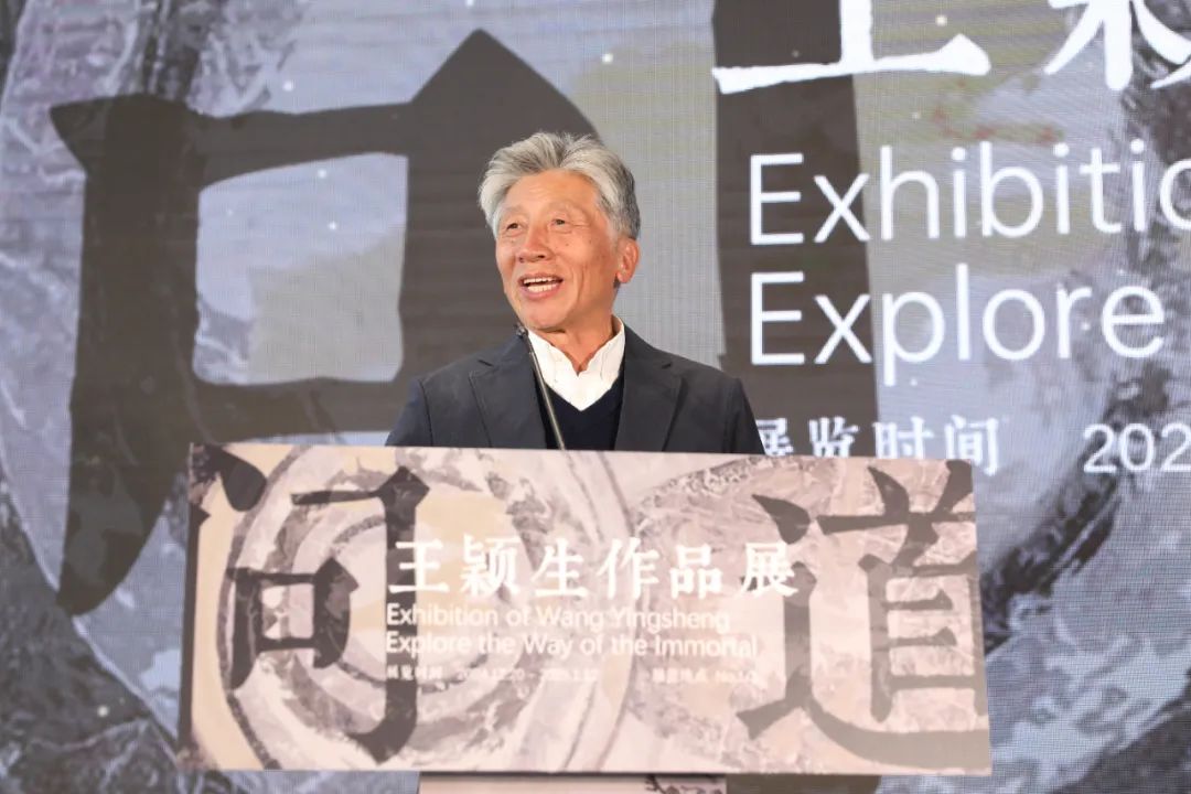 “问道——王颖生作品展”昨日在上海海派艺术馆开幕