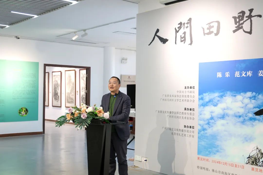 “人间田野——美术作品邀请展（第二回）”在广州开幕