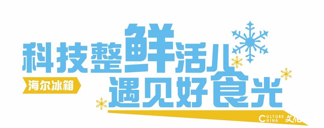 给你26度贴心、恒久的暖！——“尔滨”今冬再“整景儿”，哪少得了海尔全城来“整活儿”