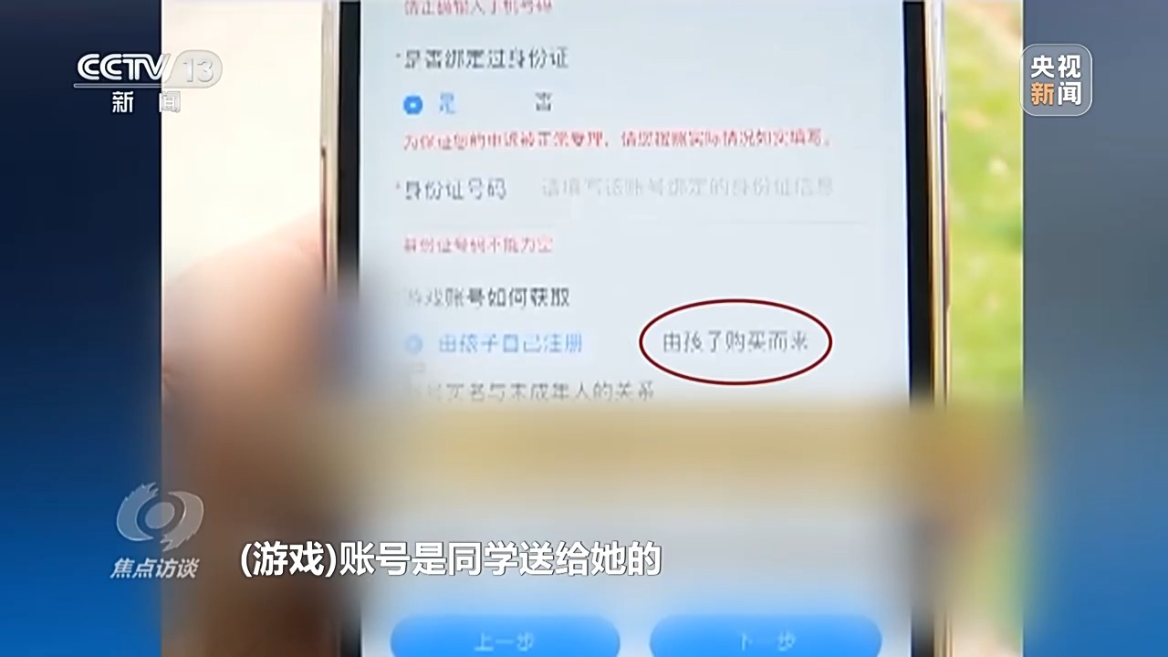 各位家长看过来——未成年人是如何轻松绕开“防沉迷”系统玩游戏的？抓紧堵漏！