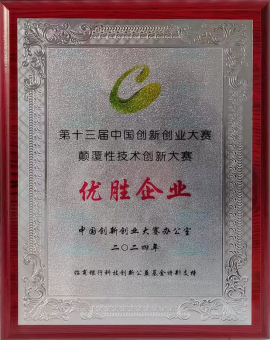 行业唯一！海尔热声热泵技术获全国创新创业大赛颠覆性技术创新大赛最高奖