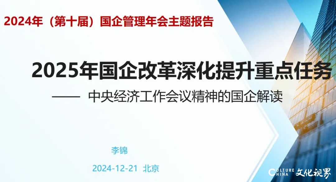 【李想集锦】（353）| 李干杰首次国资委讲话对国企党建意义重大