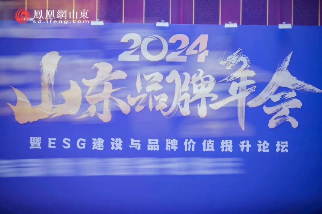 银丰生命延续计划纪录片《中国温度》获评2024山东省品牌建设优秀案例