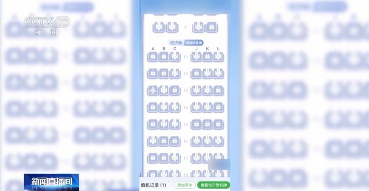 买了机票为啥还得再“买”座？——值机遇大量“锁座”不让选频遭旅客投诉