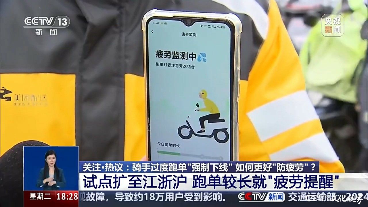 外卖骑手过度跑单12小时将被“强制下线”？相关规则或在完善后公布