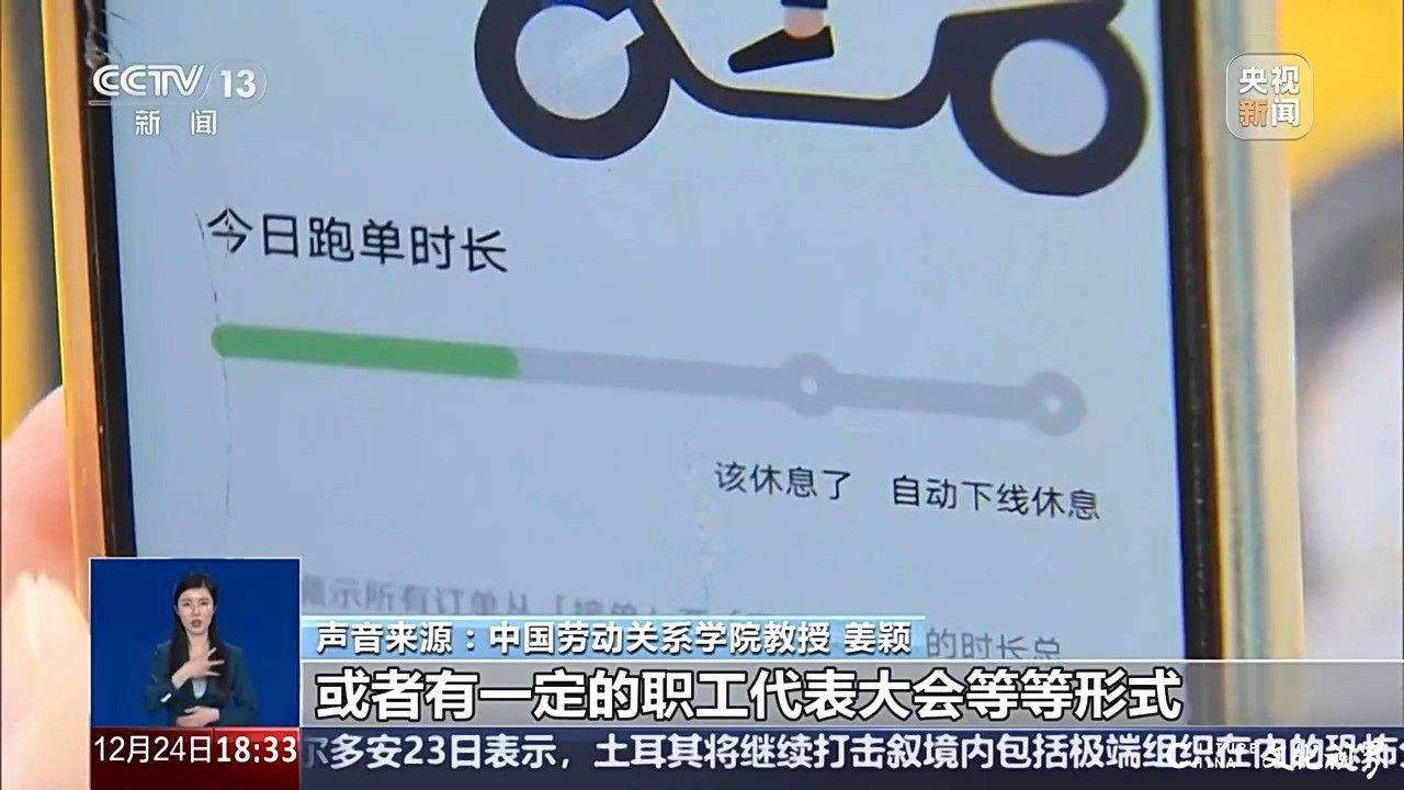 外卖骑手过度跑单12小时将被“强制下线”？相关规则或在完善后公布