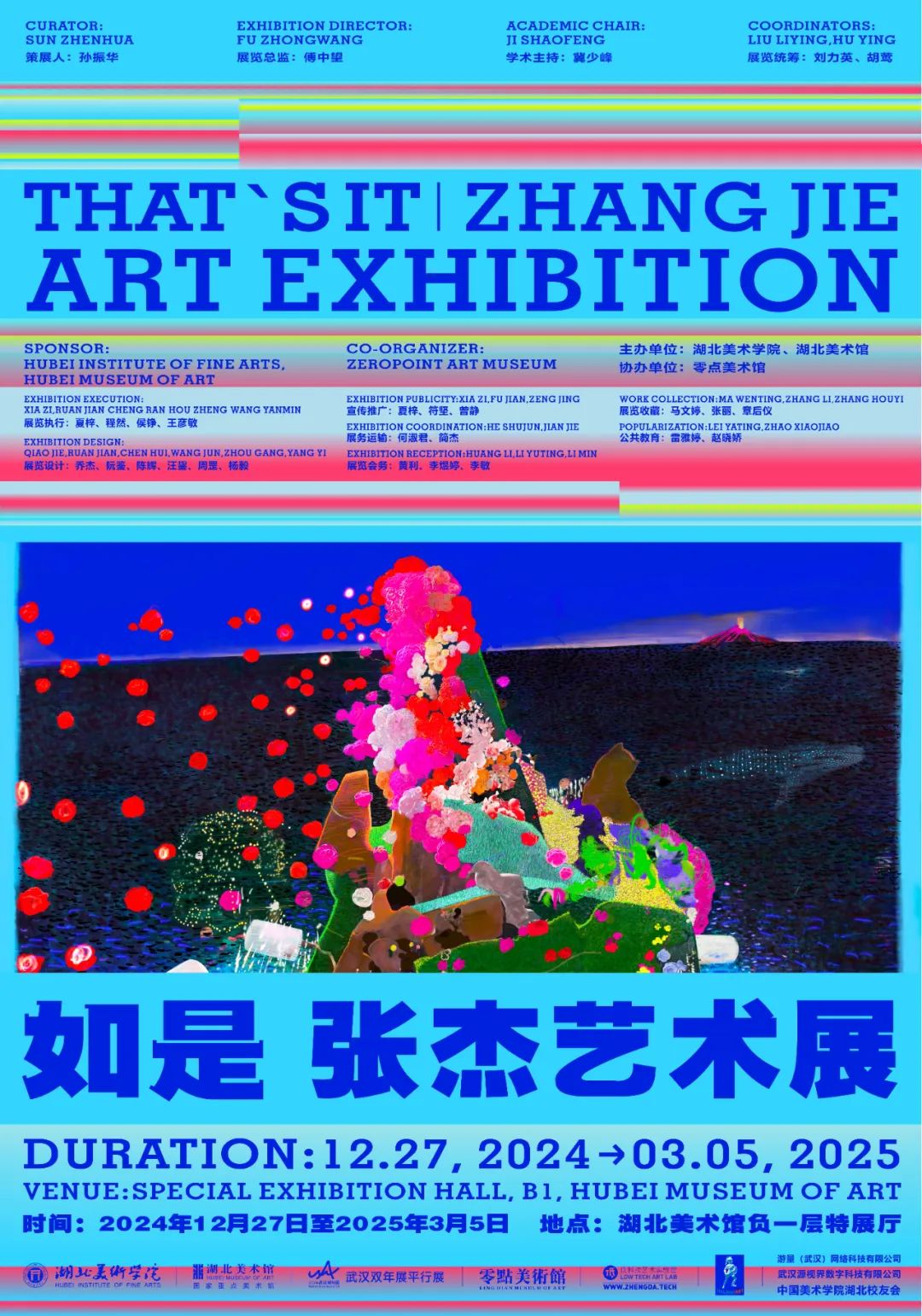 春节好眼福 | “如是——张杰艺术展”明日将在湖北美术馆开展，展期至明年3月5日