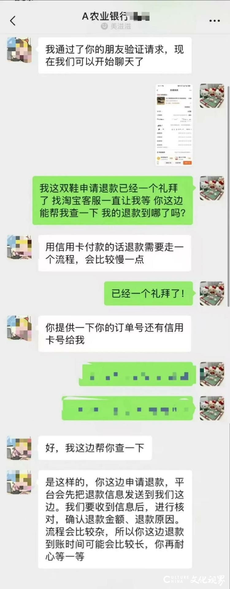 网购退款成功，钱却迟迟不到账——银行：付款方式和渠道会影响速度