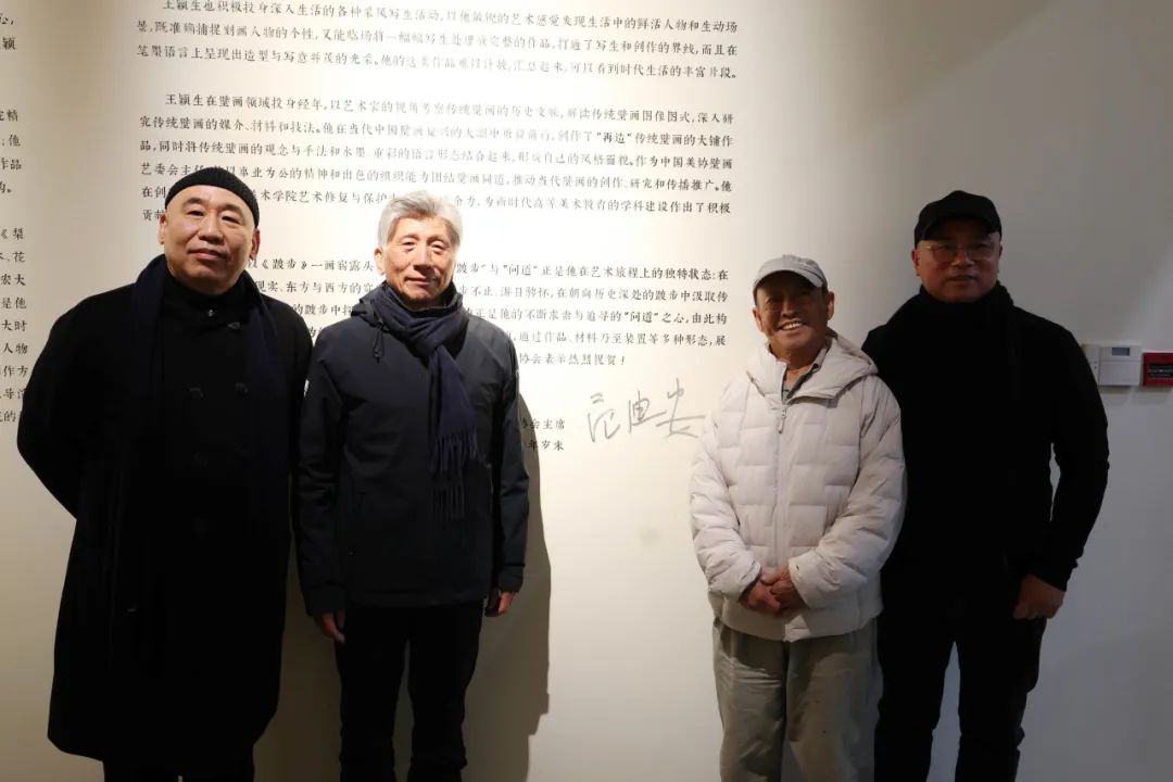 “问道——王颖生作品展”名家谈