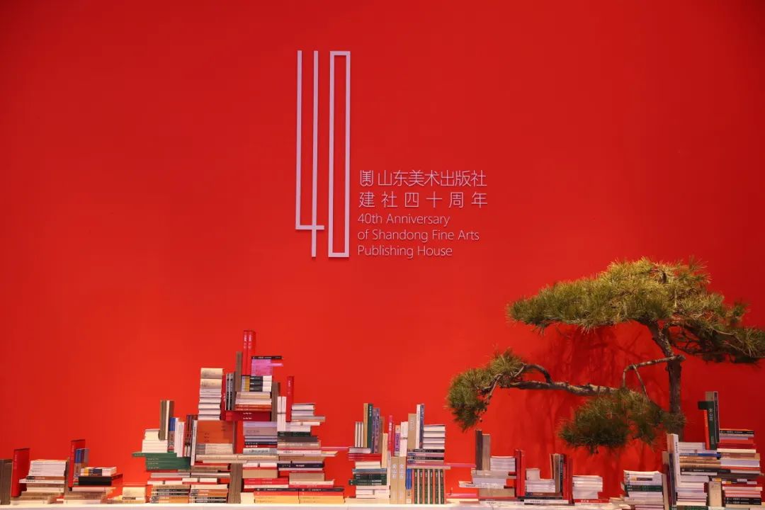 山东美术出版社建社四十周年精品图书文献展昨日在北京开幕