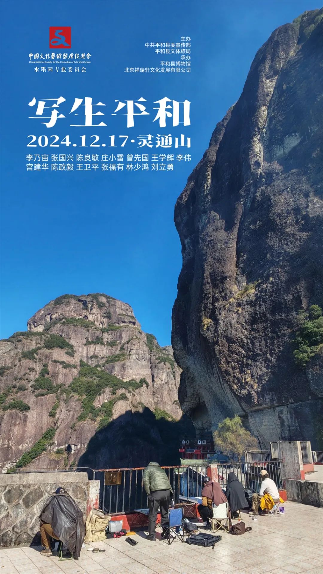 曾先国·漳州平和写生丨白云扶我穿霞过，水浸云山入井池