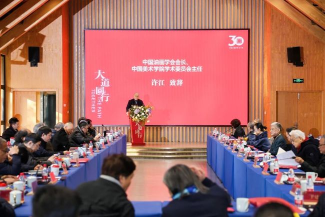 “大道同行——中国油画学会与中国油画三十年学术研讨会”暨“中国油画中青年代表力作及语言研究展”在杭州举行