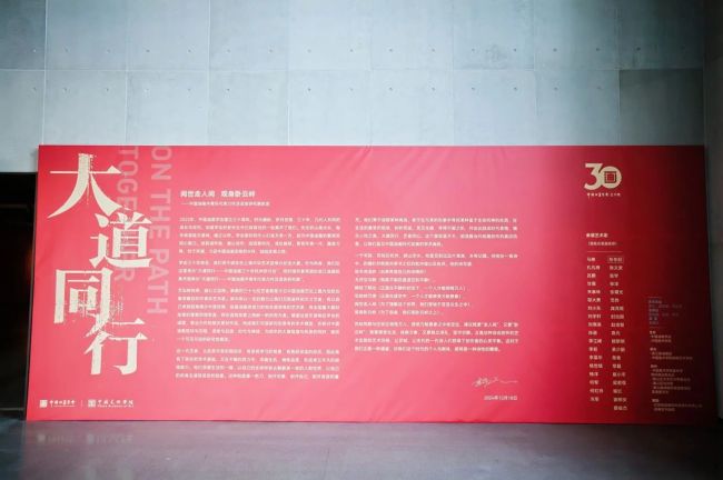 “大道同行——中国油画学会与中国油画三十年学术研讨会”暨“中国油画中青年代表力作及语言研究展”在杭州举行