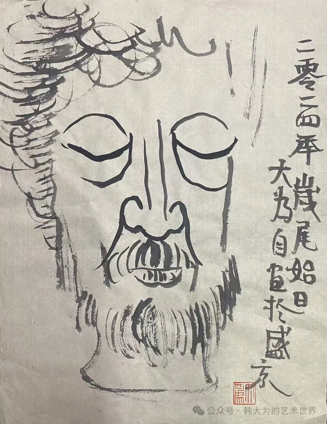 韩大为谈“自画” | 在剖析刻画自己的同时也在剖析认识这个时代投射到自己身上的甘苦