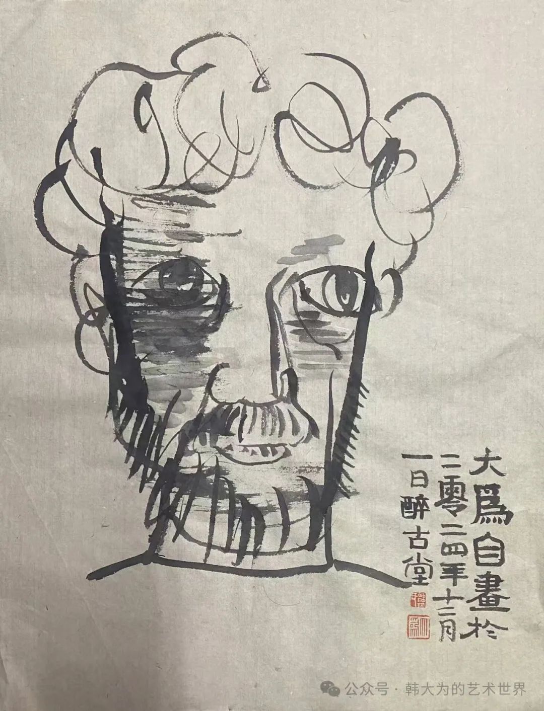 韩大为谈“自画” | 在剖析刻画自己的同时也在剖析认识这个时代投射到自己身上的甘苦