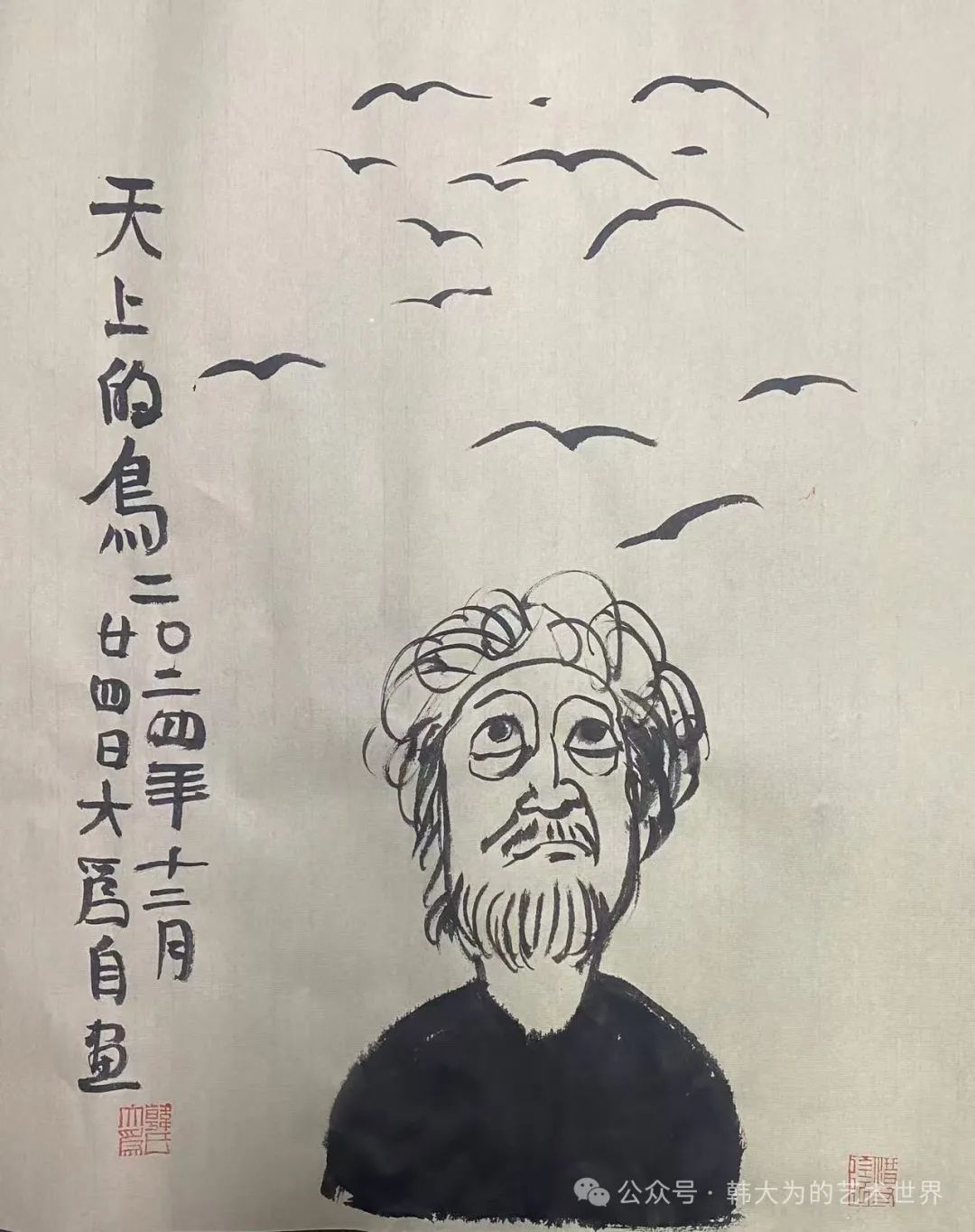 韩大为谈“自画” | 在剖析刻画自己的同时也在剖析认识这个时代投射到自己身上的甘苦