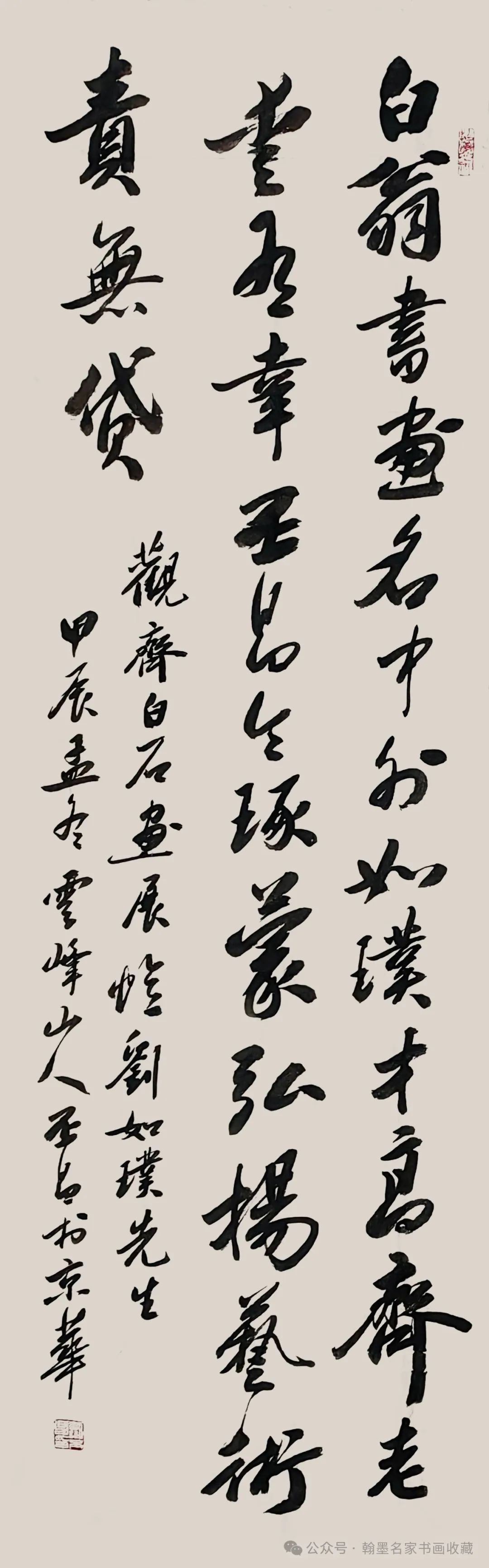 戴丕昌观“不答应——齐白石的鬻画生涯展” | 追白石风采 忆如璞神韵